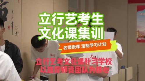 山東藝考文化課高口碑學校盤點 哪家教學最負責？