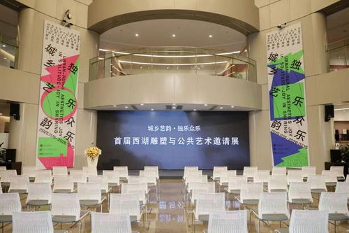 城鄉藝韻 獨樂眾樂 首屆西湖雕塑與公共藝術邀請展，文化藝術服務新篇章